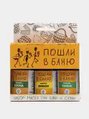 Набор эфирных масел для бани и сауны, цитрус, сосна, пихта, 3 штуки, 15 мл