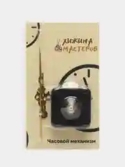 Желтый кварцевый часовой механизм с плавным ходом