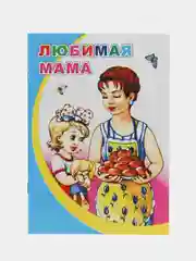 Алый сказки для малышей, для детей от 2х лет. Б. Гримм, Г.Х. Андерсен. Русские сказки