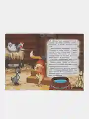 Белый сказки для малышей, для детей от 2х лет. Б. Гримм, Г.Х. Андерсен. Русские сказки