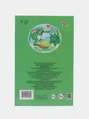Бирюзовый сказки для малышей, для детей от 2х лет. Б. Гримм, Г.Х. Андерсен. Русские сказки