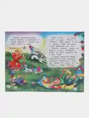Красный сказки для малышей, для детей от 2х лет. Б. Гримм, Г.Х. Андерсен. Русские сказки