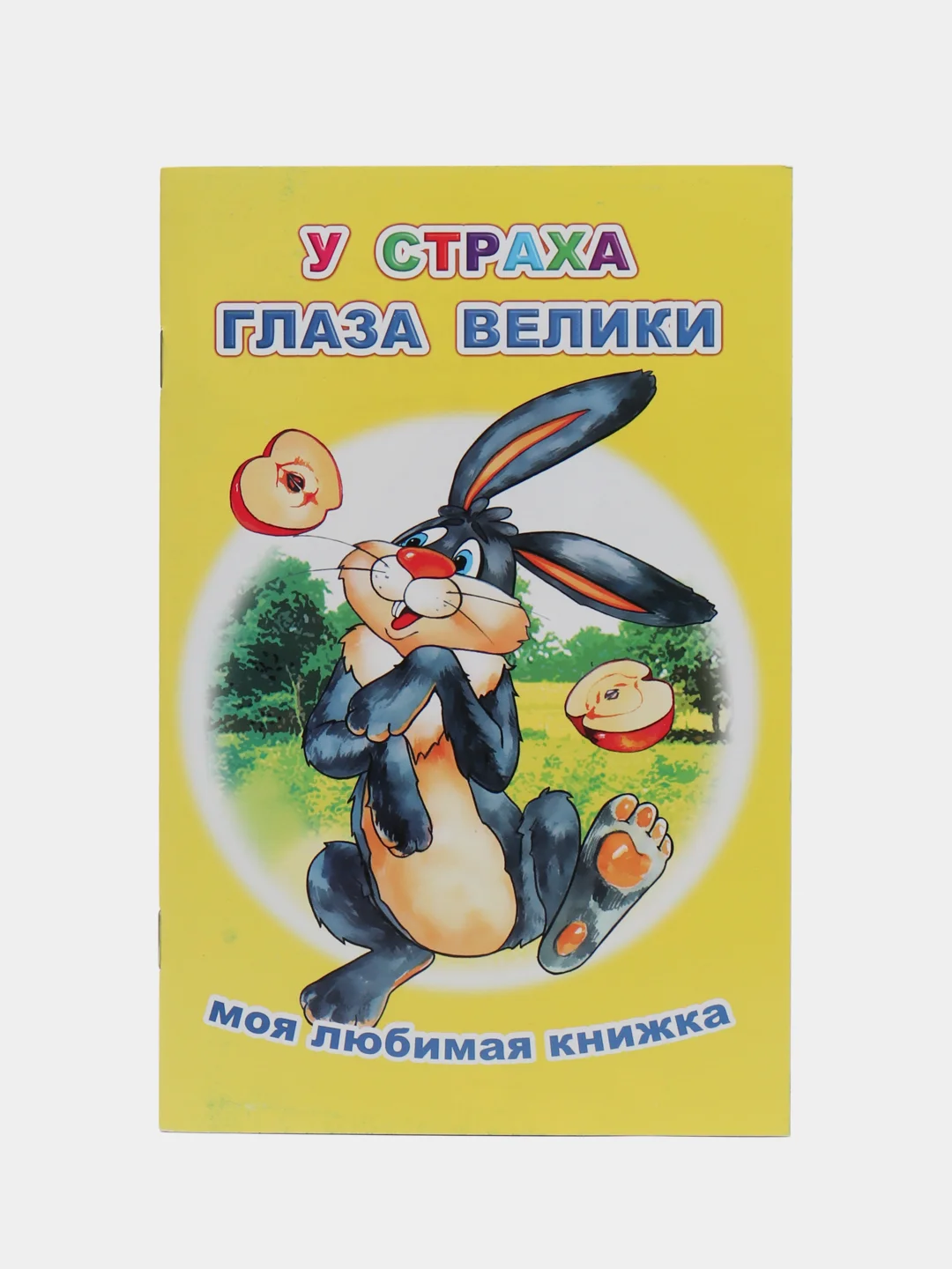 Красный сказки для малышей, для детей от 2х лет. Б. Гримм, Г.Х. Андерсен. Русские сказки