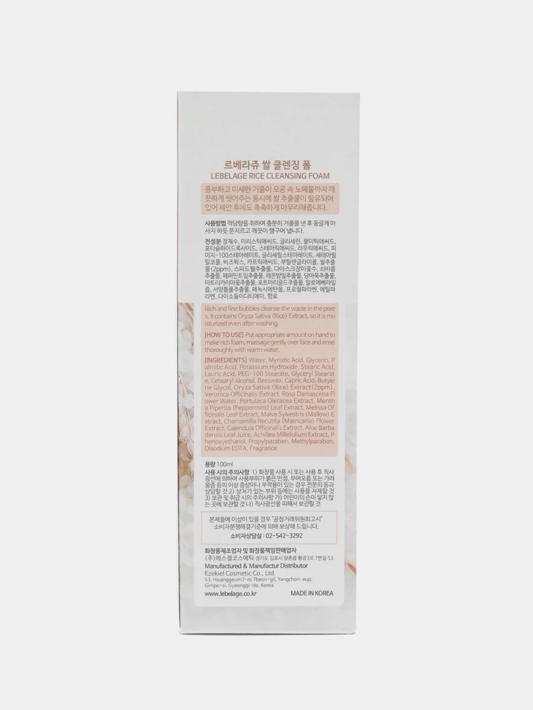 Пенка для умывания с экстрактом риса LEBELAGE CLEANSING FOAM RICE 100 мл