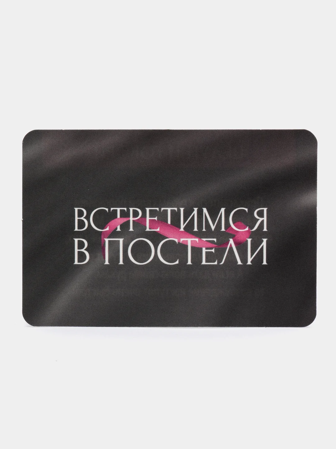 Розовый эротические фанты для двоих, 18+