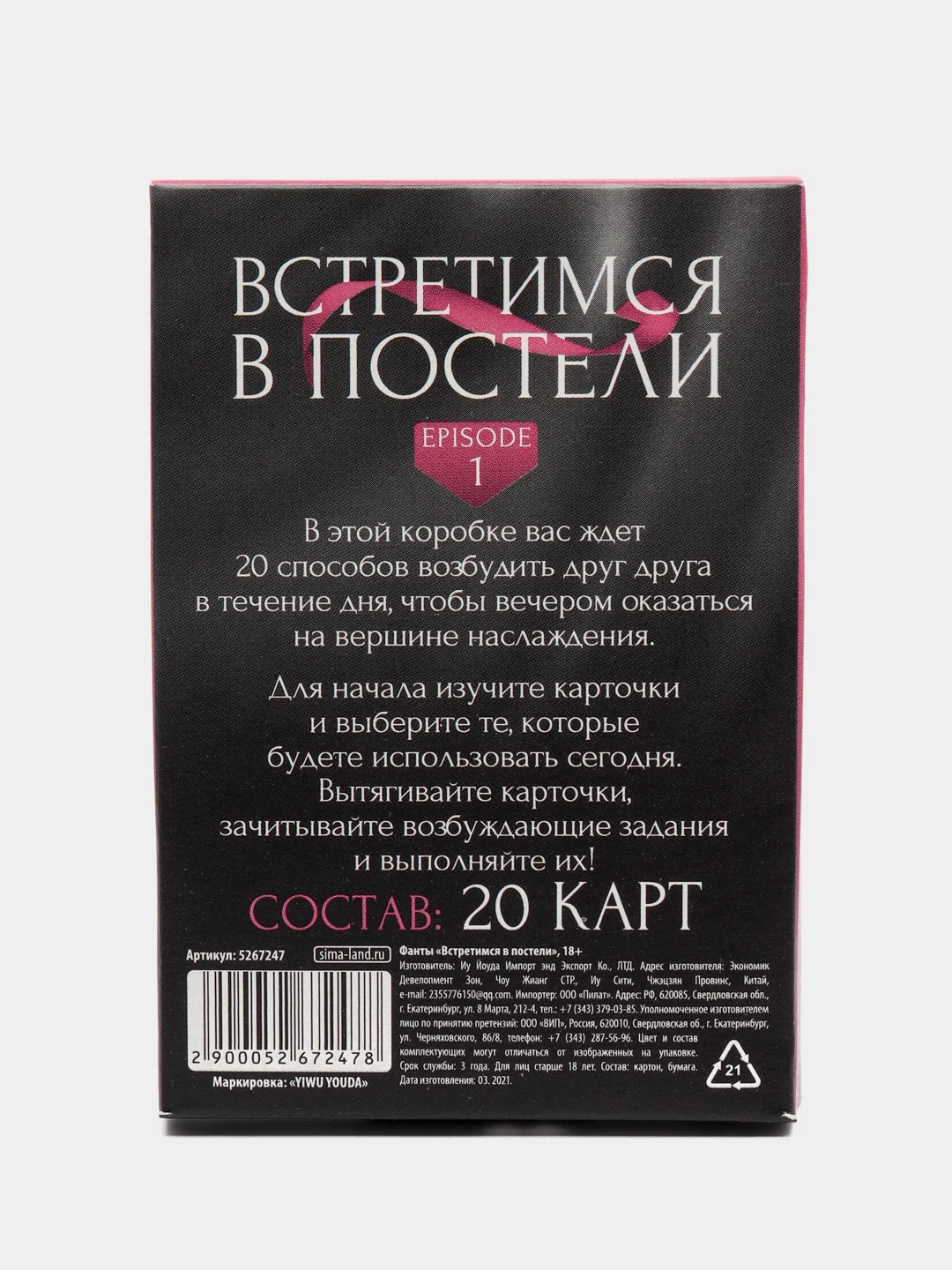 Розовый эротические фанты для двоих, 18+