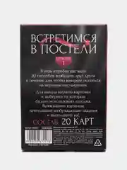 Розовый эротические фанты для двоих, 18+