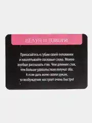 Розовый эротические фанты для двоих, 18+