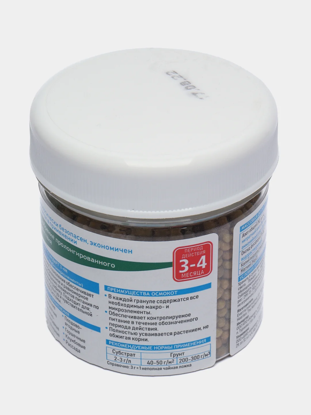 Комплексное удобрение Osmocote (3-4 мес.)Exact Standart High, 100гр