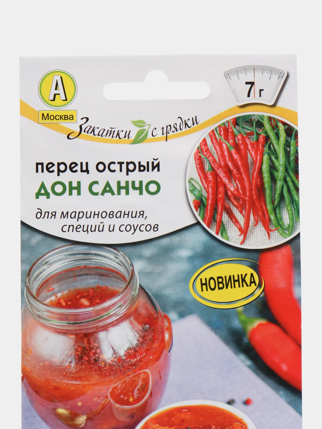 Перец острый АЭлита "Дон Санчо"