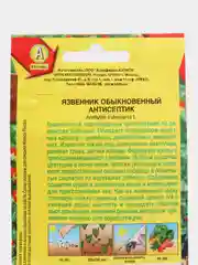 Язвенник Аэлита "Антисептик"