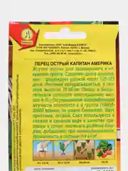 Перец острый АЭлита "Капитан Америка"