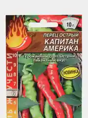 Перец острый АЭлита "Капитан Америка"