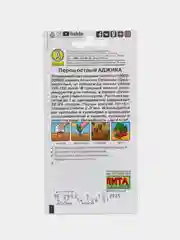 Перец острый АЭлита "Аджика"