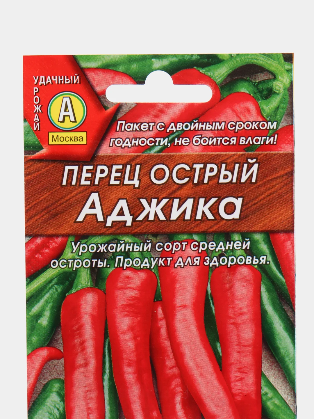 Перец острый АЭлита "Аджика"
