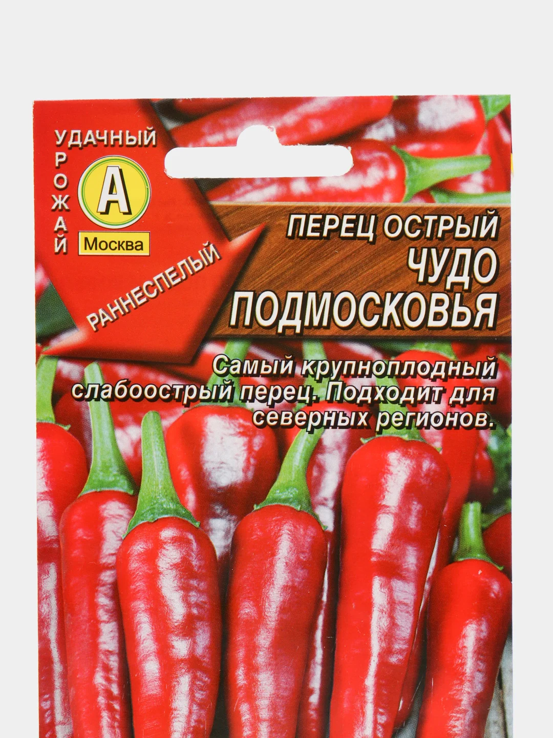 Перец острый АЭлита "Чудо Подмосковья"