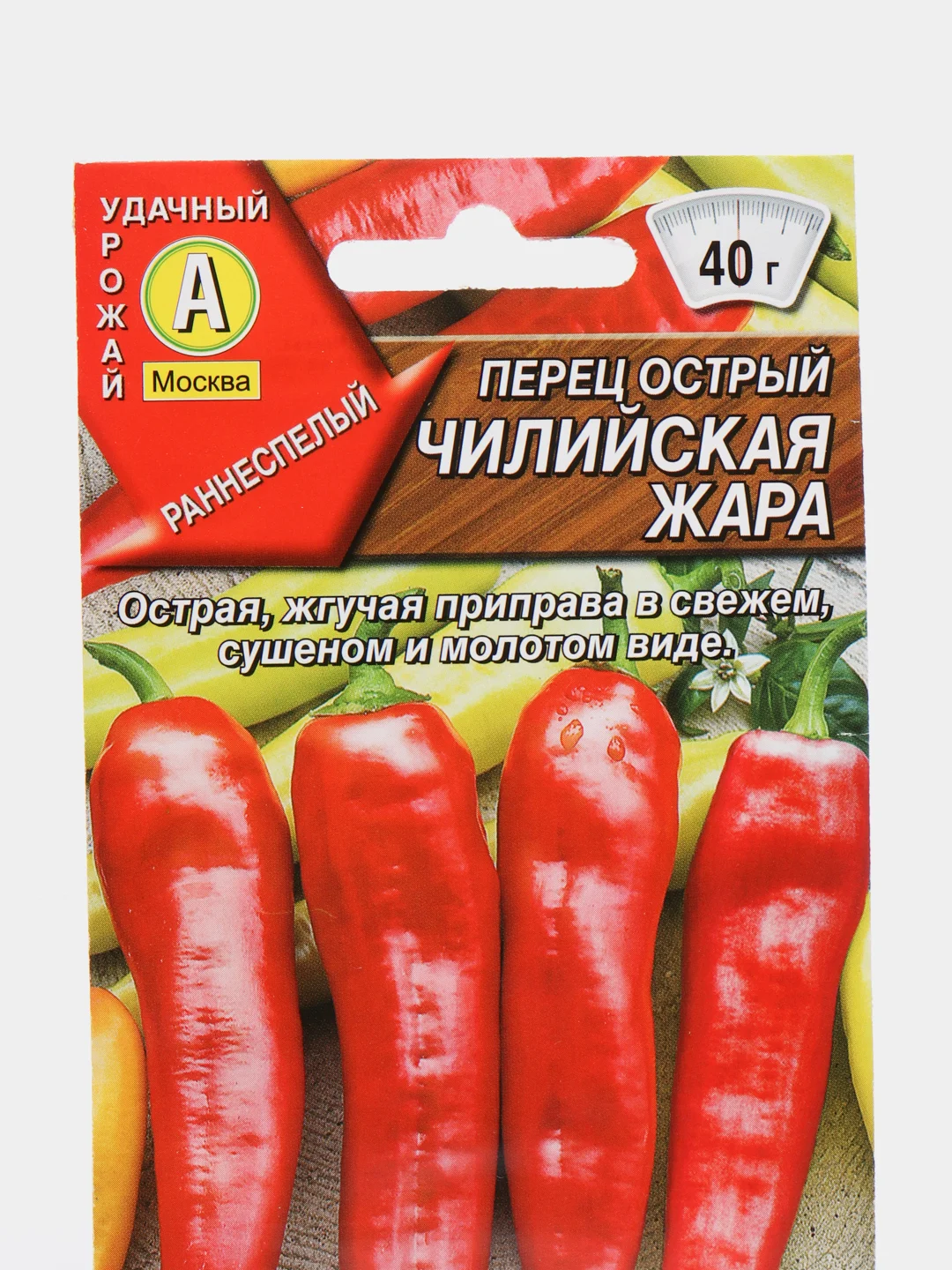 Перец острый "Чилийская жара", АЭлита