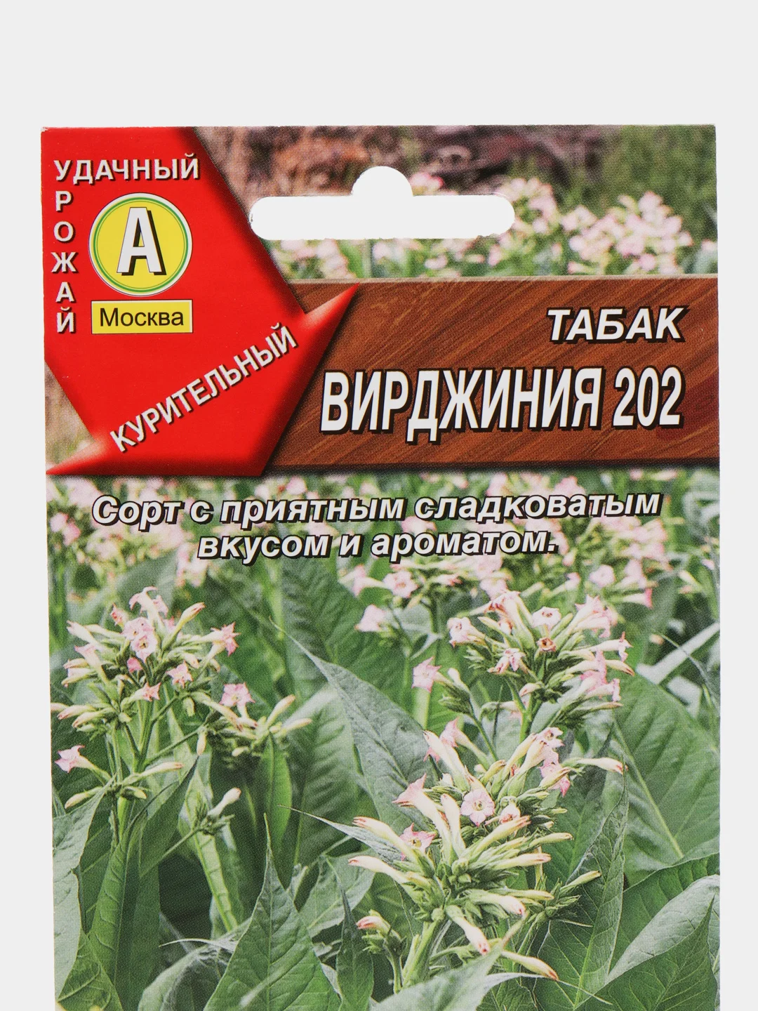 Семена Табак "Вирджиния 202", АЭлита