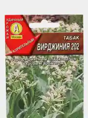 Семена Табак "Вирджиния 202", АЭлита