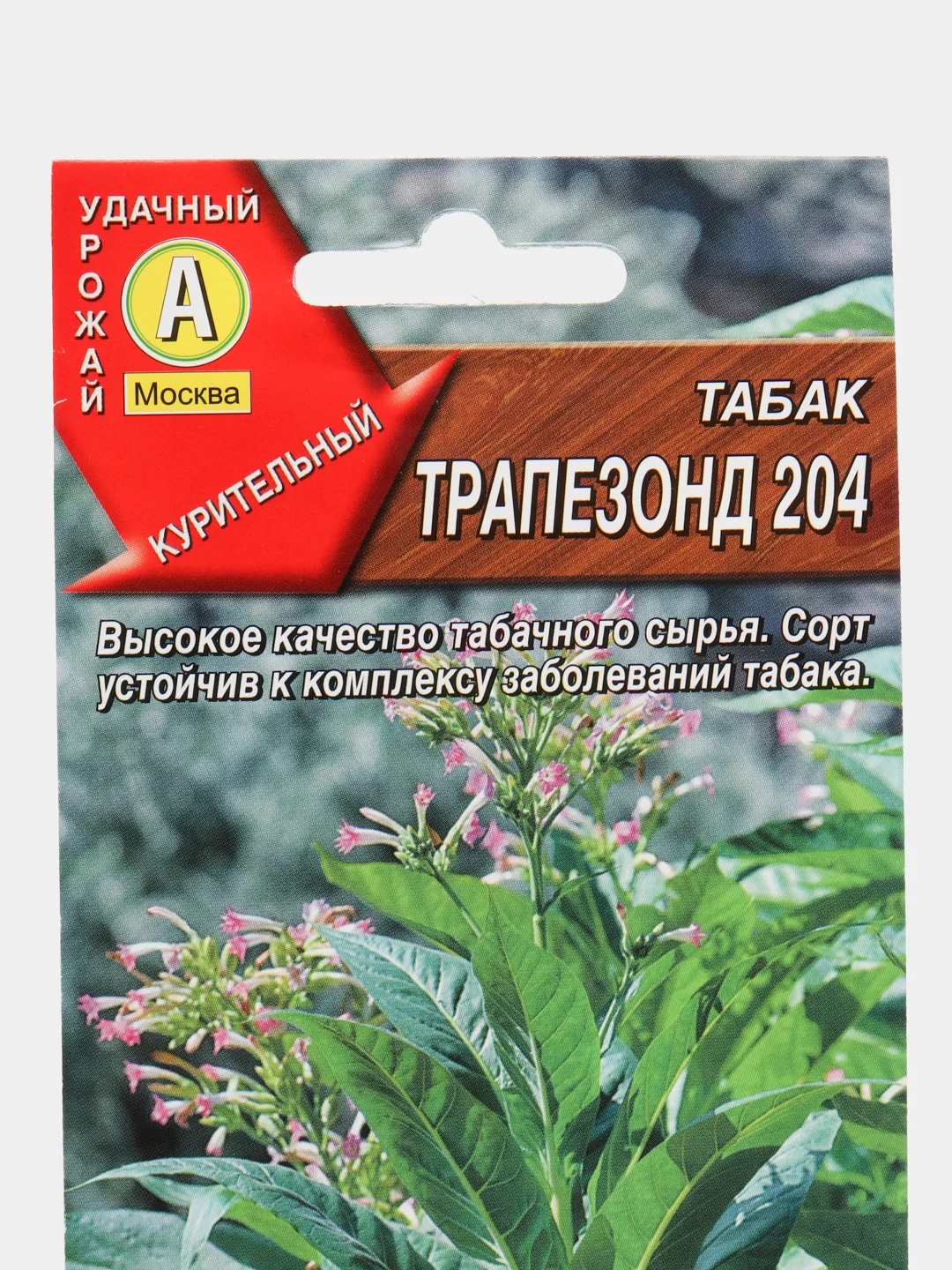 Семена Табак "Трапезонд 204", АЭлита