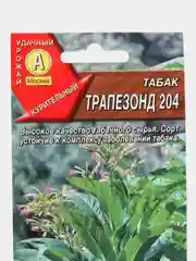 Семена Табак "Трапезонд 204", АЭлита