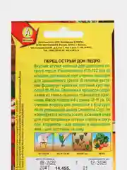 Семена Перец острый "Дон Педро", АЭлита