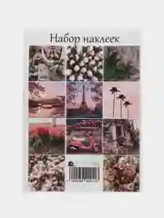 Конфетный наклейки стикеры новогодние на цветы и подарки на Новый год