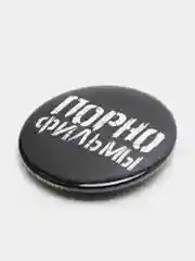 Черный значок "Порнофильмы"