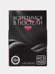 Розовый эротические фанты для двоих, 18+
