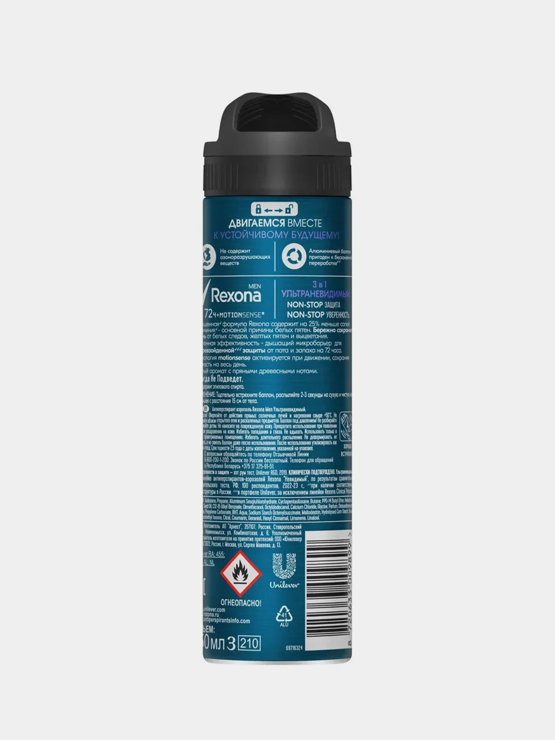 Rexona Men Дезодорант антиперспирант мужской спрей Ультраневидимый, 150 мл