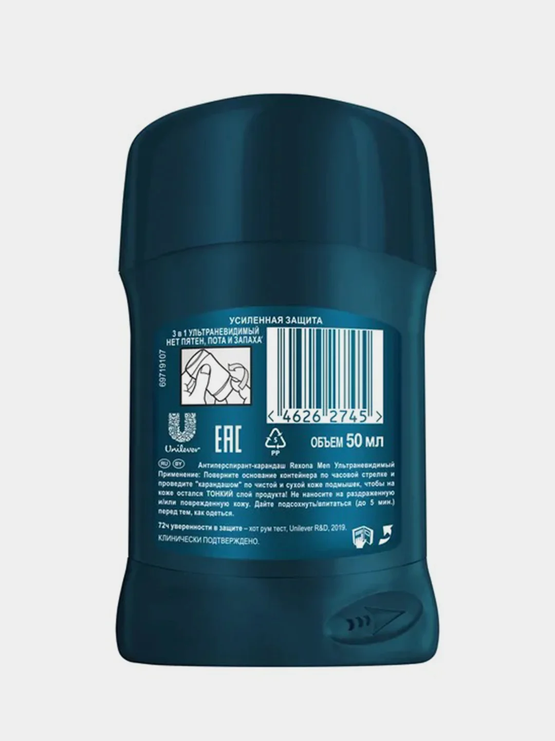 Rexona Men Дезодорант антиперспирант карандаш мужской Ультраневидимый, 40 мл