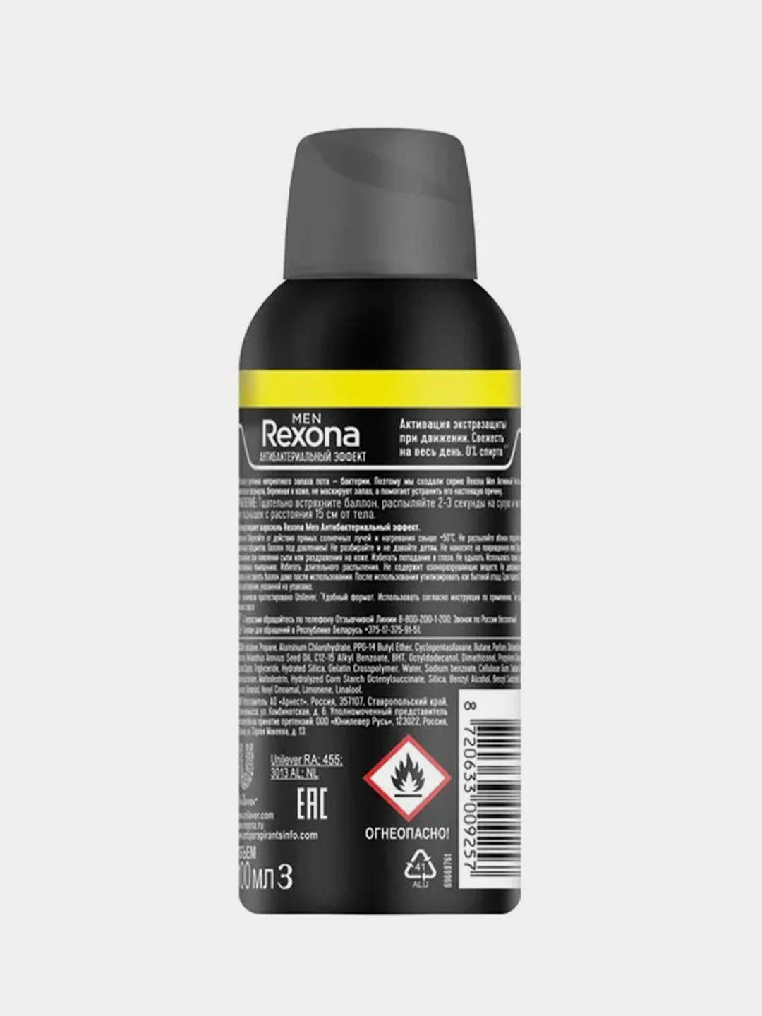 Rexona Мужской дезодорант антиперспирант Антибактериальный эффект, 100 мл
