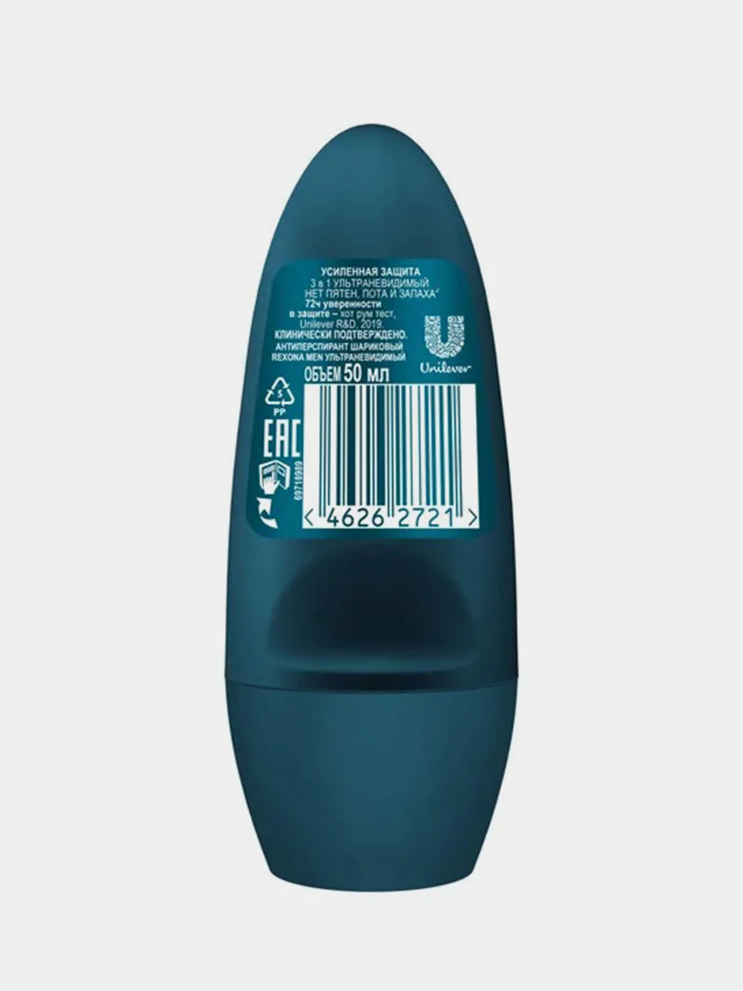 Rexona Men Дезодорант антиперспирант шариковый мужской Ультраневидимый, 50 мл