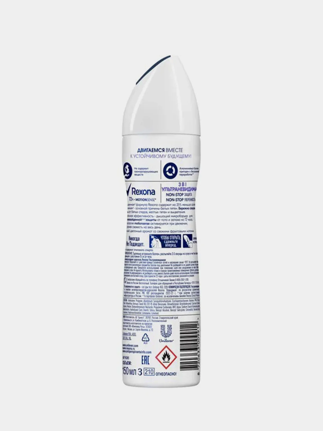 Rexona Дезодорант антиперспирант спрей женский Ультраневидимая, 150 мл