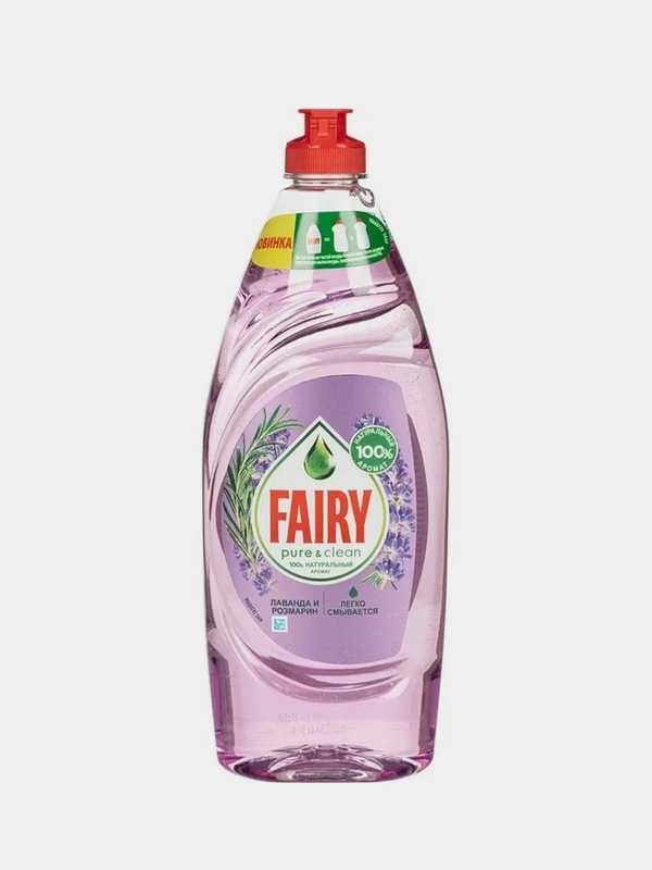 FAIRY Средство для мытья посуды Pure & Clean Лаванда и Розмарин 650мл