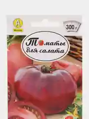 Семена Томат Вкусный Приз Салатный крупноплодный скороспелый