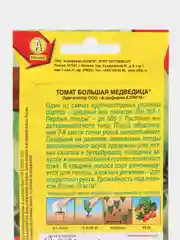 Семена Розовые томаты "Большая медведица", крупноплодный, скороспелый