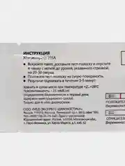 Тест на беременность