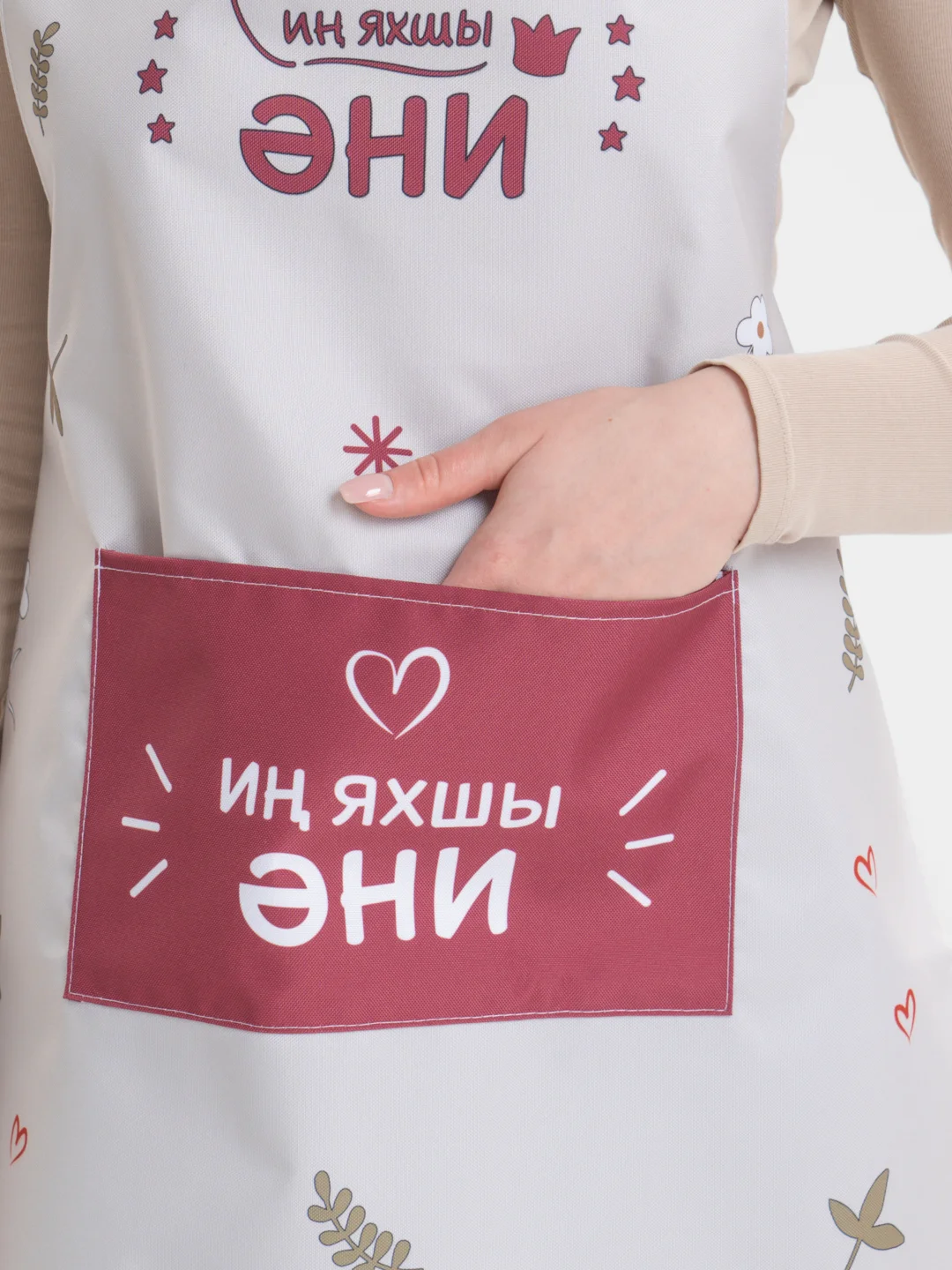 Коралловый фартук маме на татарском языке, водоотталкивающая ткань