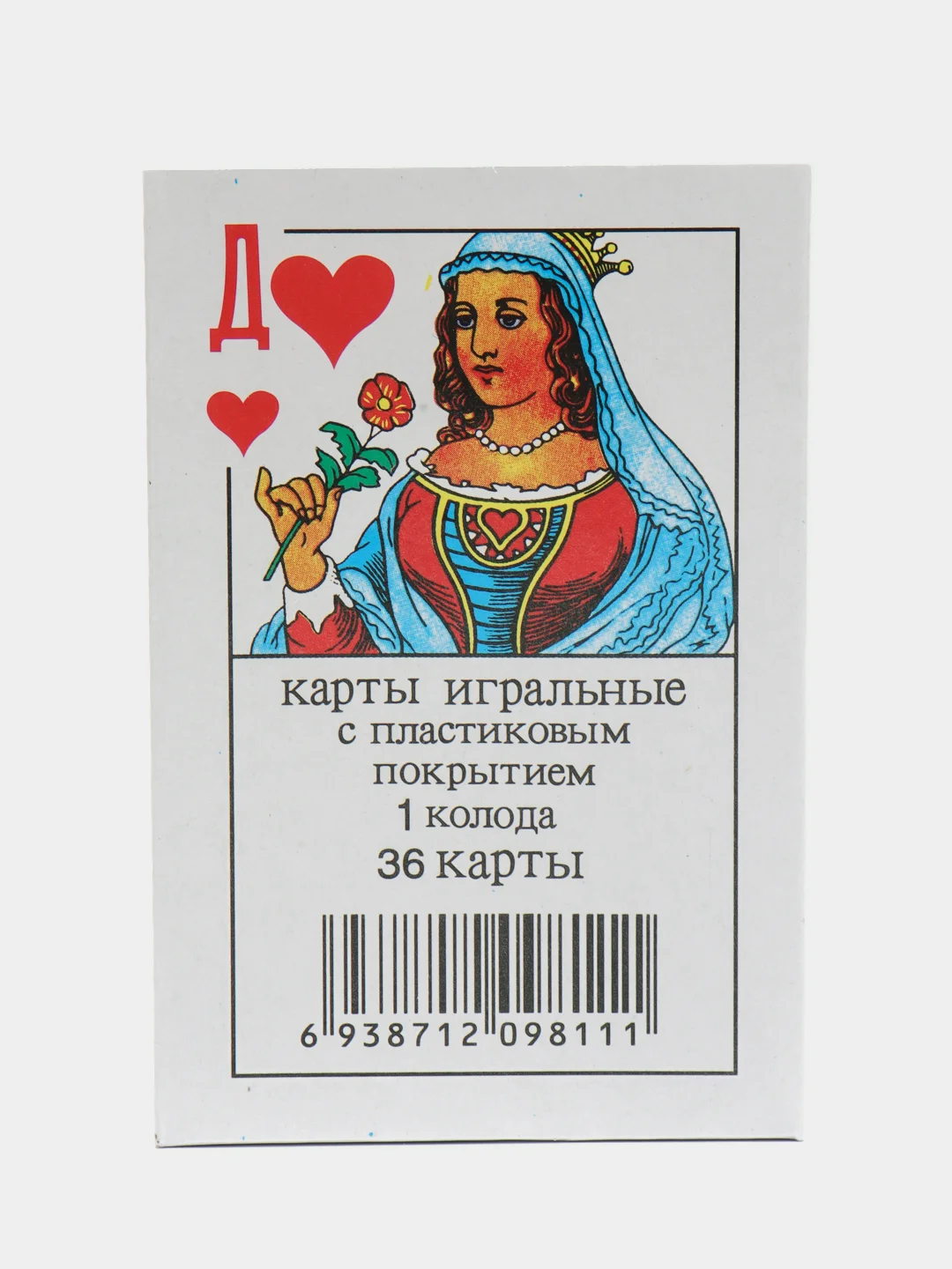 Игральные карты