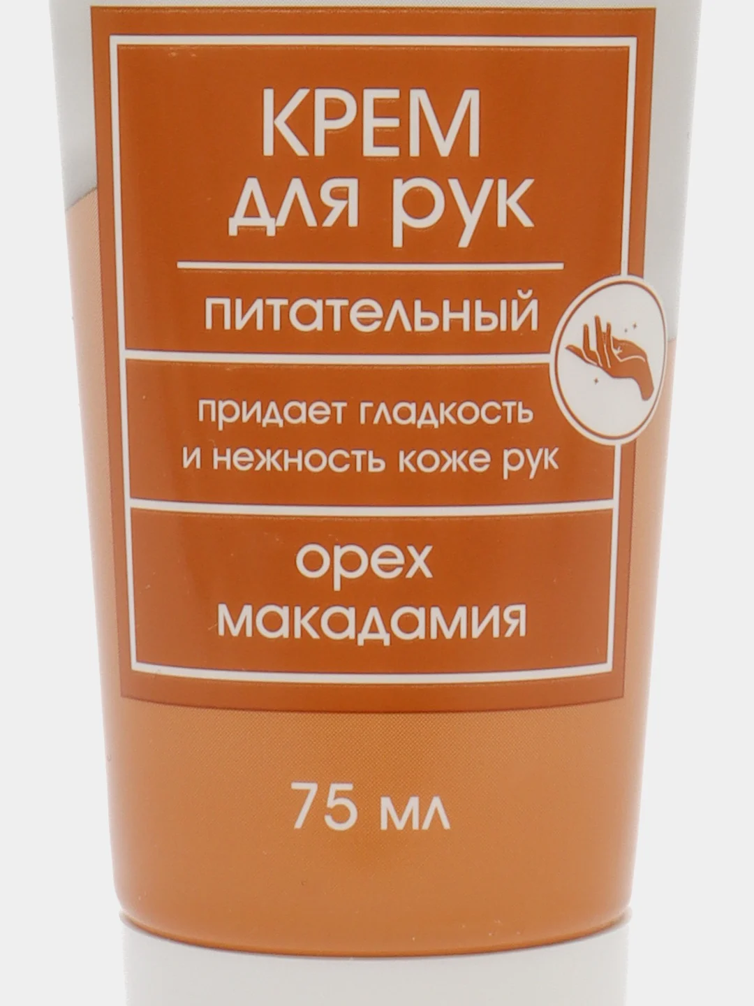 Крем для рук /увлажнение и питание/ 75 гр