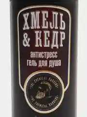 Гель для душа, тела и волос 350 мл ХМЕЛЬ+КЕДР антистресс The Chemical Barbers