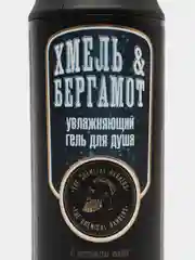 Гель для душа 350 мл ХМЕЛЬ+БЕРГАМОТ The Chemical Barbers