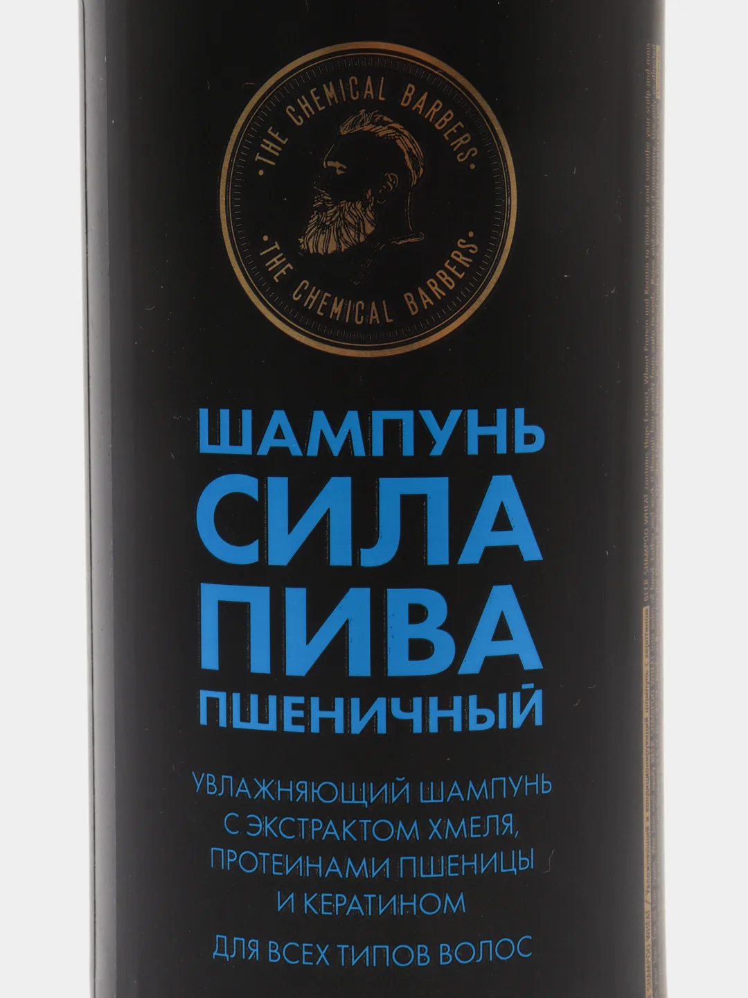 Шампунь для волос увлажняющий Сила пива ХМЕЛЬ+ПШЕНИЦА The Chemical Barbers 350мл