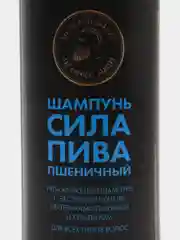Шампунь для волос увлажняющий Сила пива ХМЕЛЬ+ПШЕНИЦА The Chemical Barbers 350мл