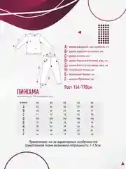 Женская пижама N.O.A. трикотажная с длинным рукавом