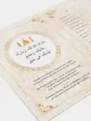 Никах таныклыгы, свидетельство о никахе, серебро