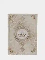 Никах таныклыгы, свидетельство о никахе, серебро