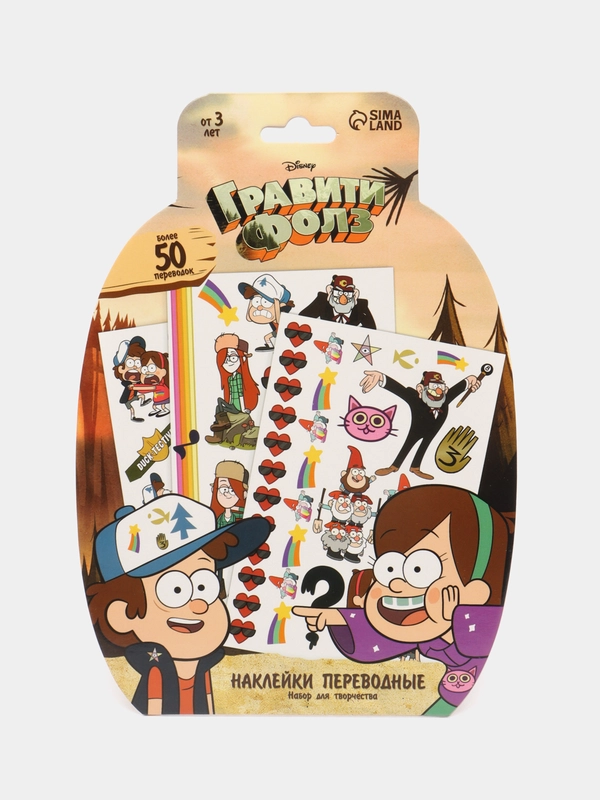 Наклейки переводные "Gravity Falls", 50 переводок