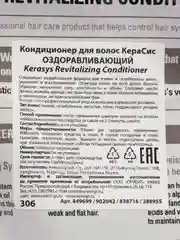 Кондиционер для волос Kerasys, оздоравливающий, 500 мл, корейская косметика